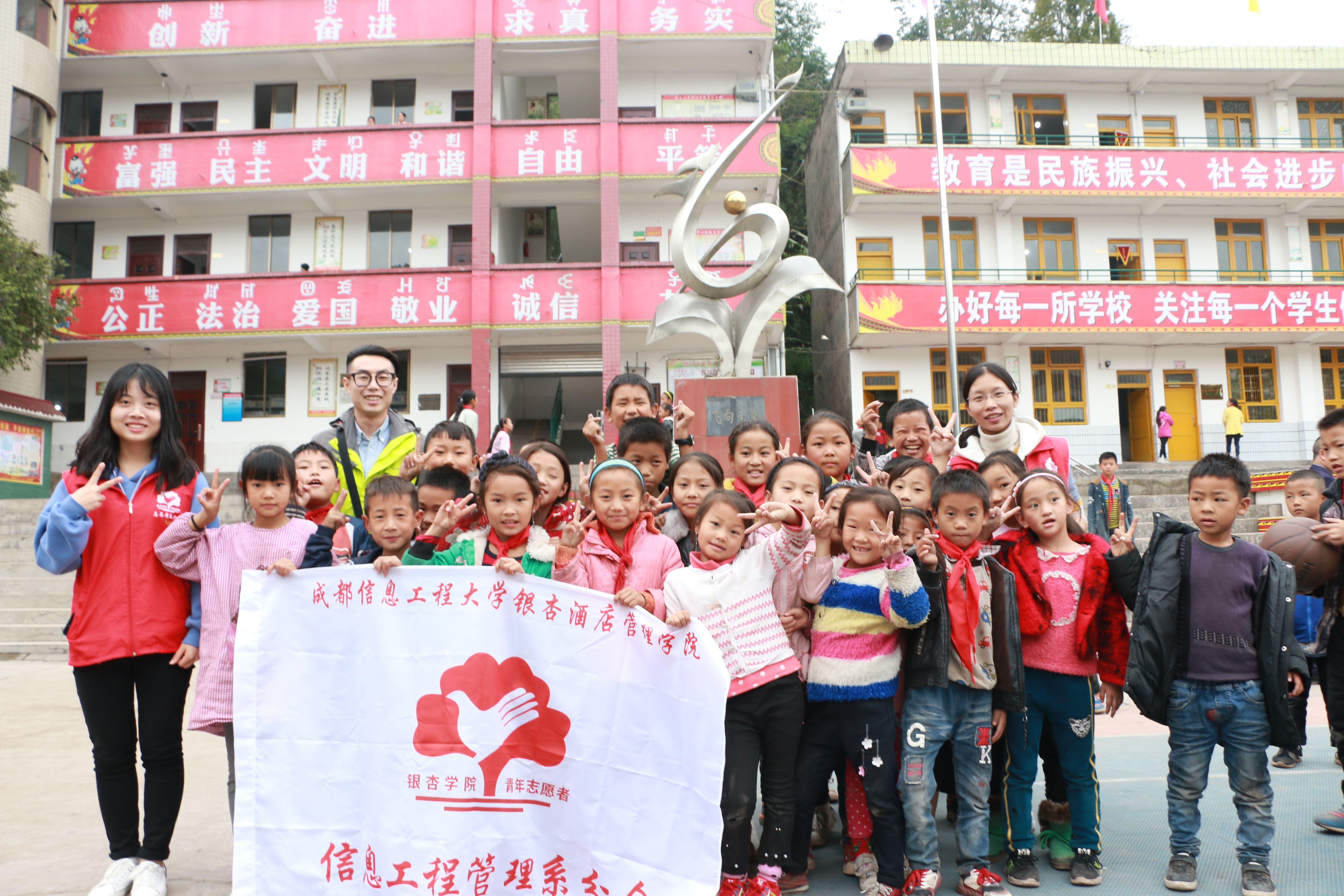 青年志愿者协会赴马边彝族自治县开展暑期三下乡活动