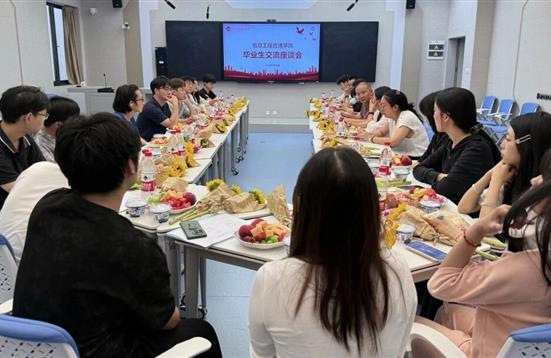 畅叙青春过往，共话前程未来 | 信管学院举行2026届毕业生代表座谈会