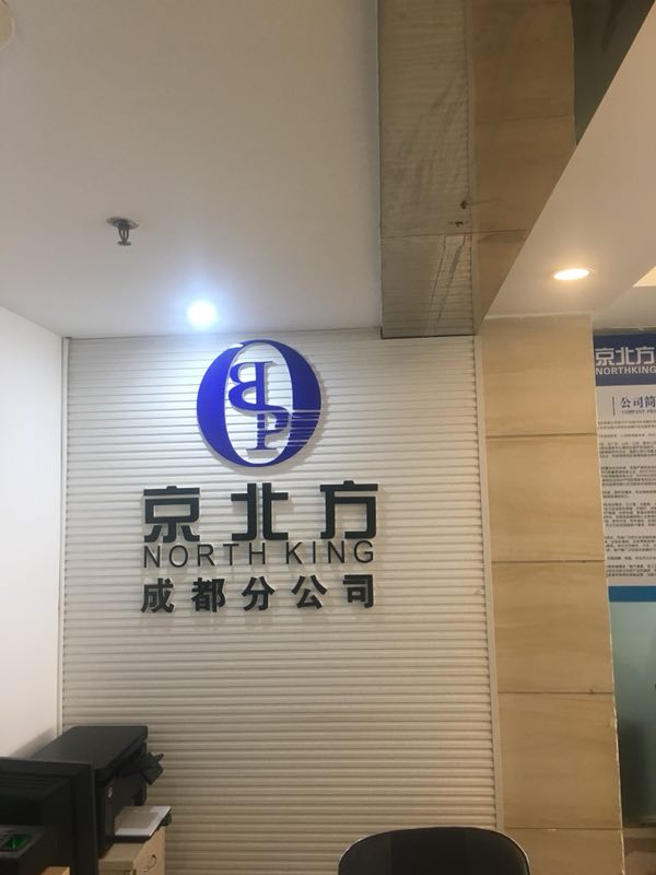 京北方