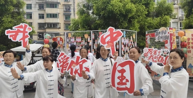 传统与趣味交融，定格双节温情 | 信息工程管理学院青协携手宋公桥社区开展双节文艺汇演活动