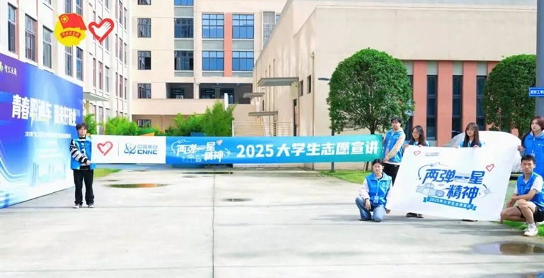 “核”力传承，筑梦未来 | “信核相传”青春宣讲行动圆满收官