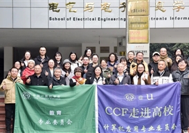 聚焦认证新标 共话课程建设 | 信管学院院长何明星带队参加“CCF走进高校”学术交流活动
