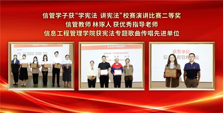 第九届全国全省学生“学宪法 讲宪法”活动