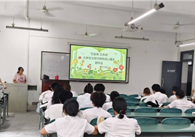 “五拒绝 五养成”系列活动 | 信息工程管理学院开展大学生文明习惯养成心理主题宣讲活动