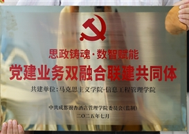 两院联建共绘“思政+数智”融合蓝图