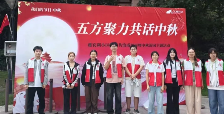 青春赴社区，月圆暖邻里｜信息工程管理学院开展中秋志愿系列活动