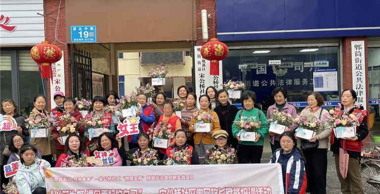 花香润邻里 巾帼绽芳华｜信管学院青协赴宋公桥社区开展“三八”国际妇女节插花志愿活动