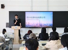 搭建就业桥梁,助力青春启航 | 信息工程管理学院2026届毕业生就业专场宣讲会圆满举行