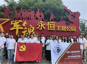 【一院一品·信管红翼】行走的课堂:信息工程管理学院师生走进崇州军魂永恒主题公园