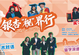 考研B计划——中外联合培养硕士申请攻略