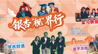 考研B计划——中外联合培养硕士申请攻略