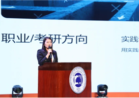 谢芸：解锁从校园到职场的成长密码