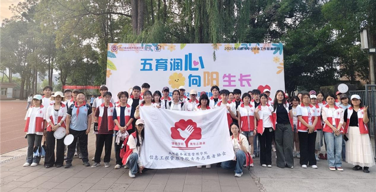 青春心向阳，游园悦身心 | 信息工程管理学院青协赴郫都二中开展5·25心理游园活动