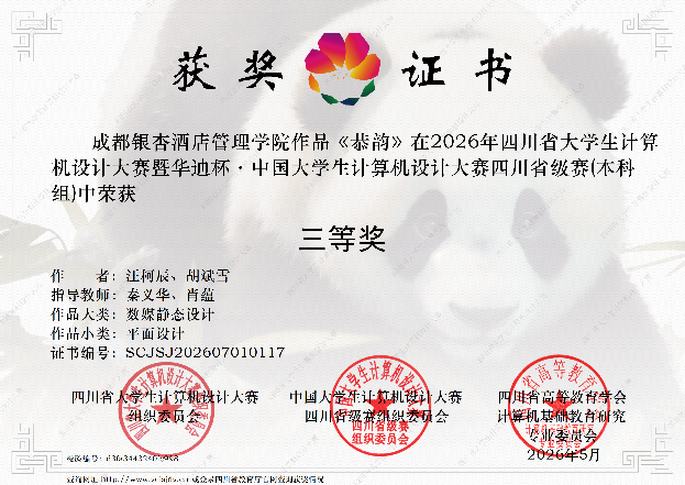 三等奖3 三等奖3