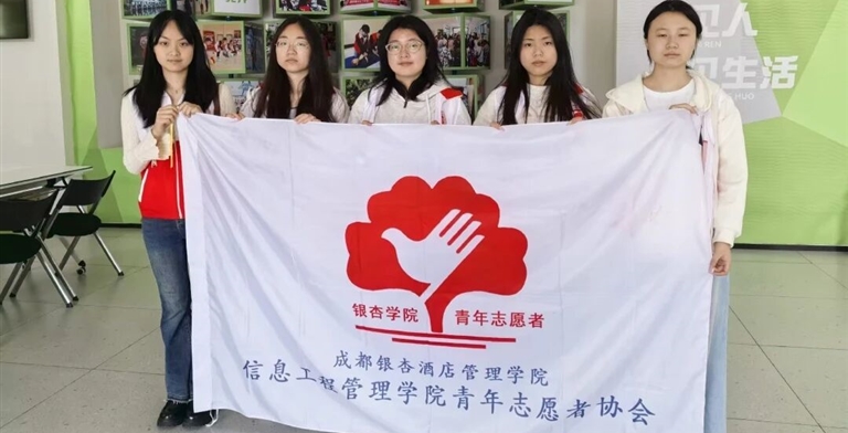 志愿服务进社区，公益评价促提升 | 信息工程管理学院青协赴三观社区开展公益服务活动