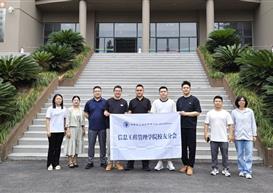 薪火相传，逐光前行｜信管学院举办2014级优秀校友分享会