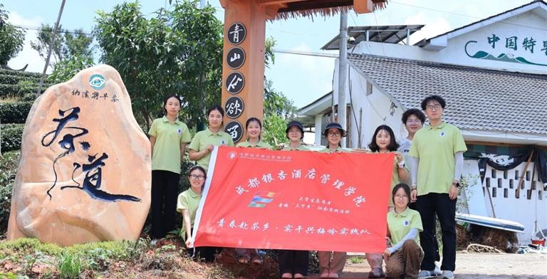 暑期“三下乡”｜“青春赴茶乡·实干兴梅岭”实践队深入泸州纳溪开展三下乡调研实践