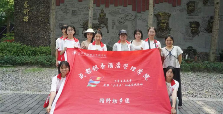 暑期“三下乡”｜“踏野助乡实践团”深入鱼凫部落调研古蜀文旅数字化融合发展